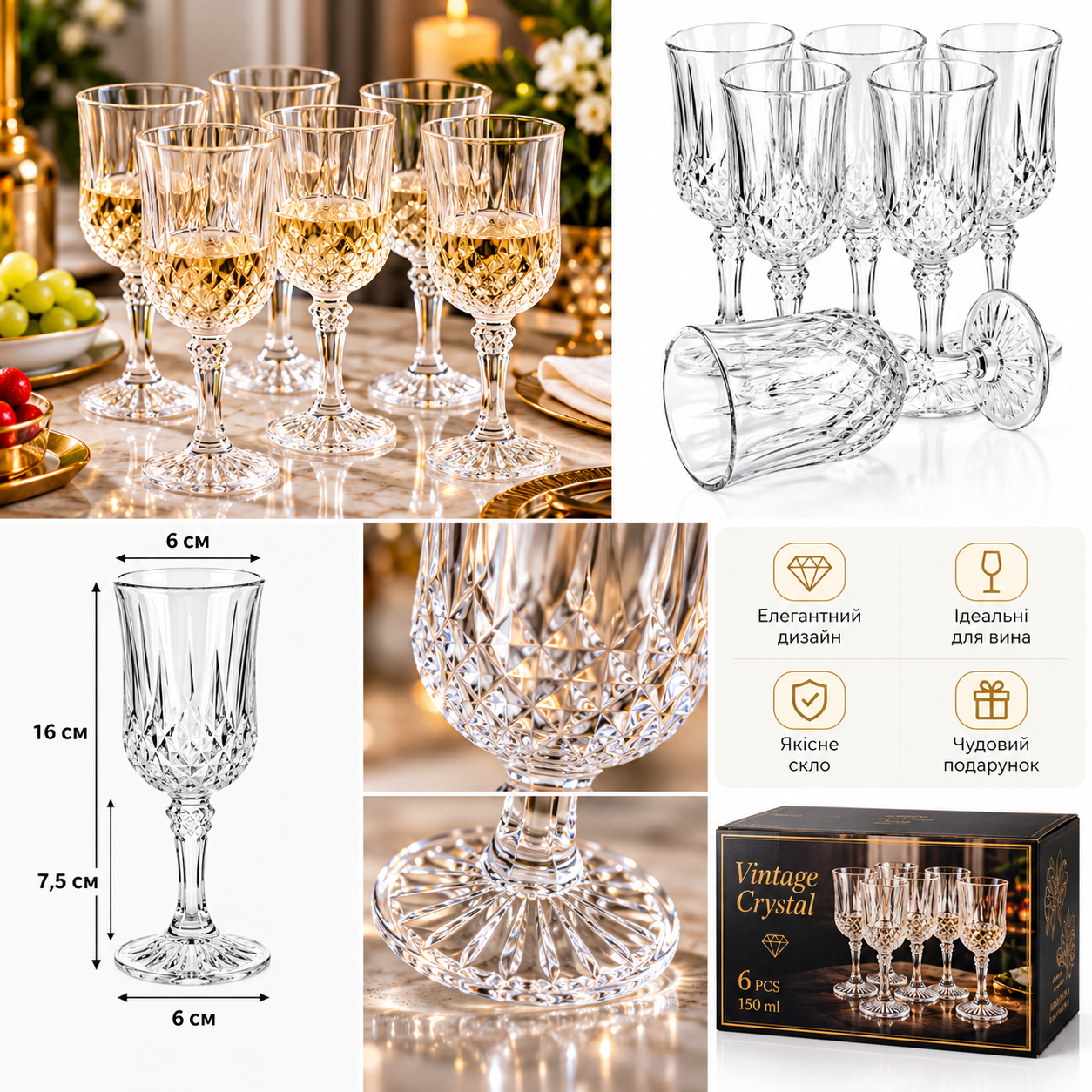 Набір келихів для вина Vintage Crystal 6 шт. 150 мл - Зображення 4
